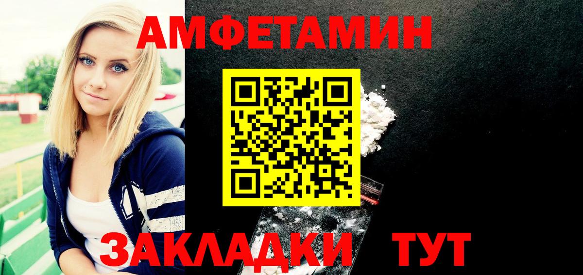 Людиново  мориарти Telegram  Вход с VPN  АМФ Розовый  АМФЕТАМИН 