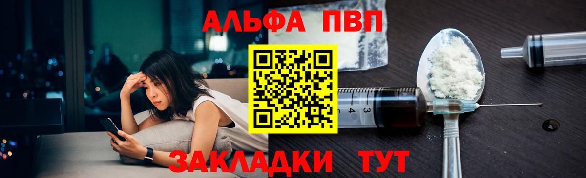 Людиново  Alpha PVP Crystall  Alfa_PVP СК  наркота  A PVP Соль  Вход с VPN 