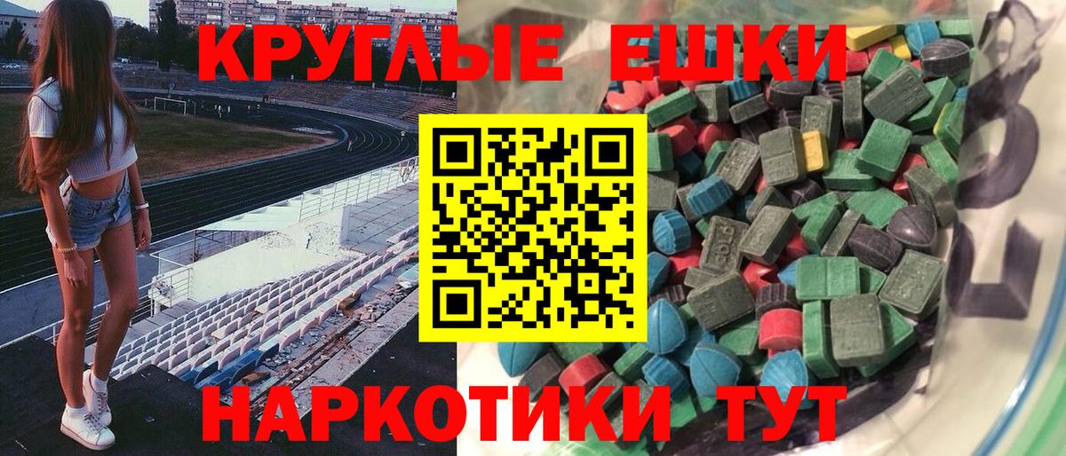 Экстази  Вход с VPN  Экстази диски  Людиново  Экстази 300 mg 
