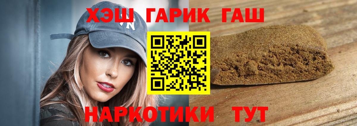 ГАШ ice o lator  Вход с VPN  Людиново  ГАШИШ Cannabis 