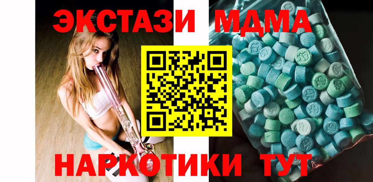 Людиново  MDMA VHQ  МДМА  Вход с VPN 