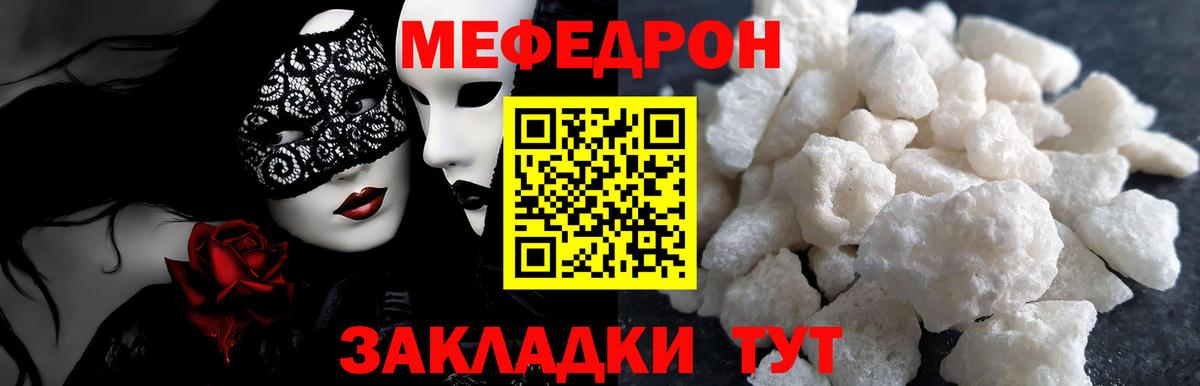 где продают   МЕГА   Вход с VPN  Людиново  Мефедрон мука  Мефедрон 4 MMC  МЯУ-МЯУ  Меф 