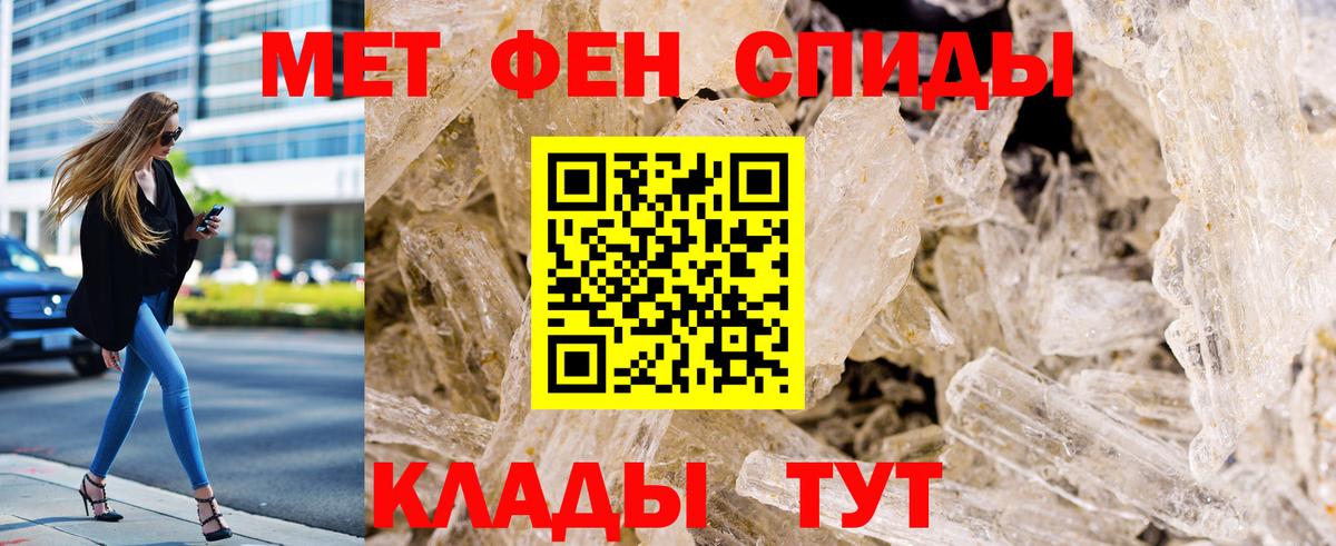 Метамфетамин винт Людиново