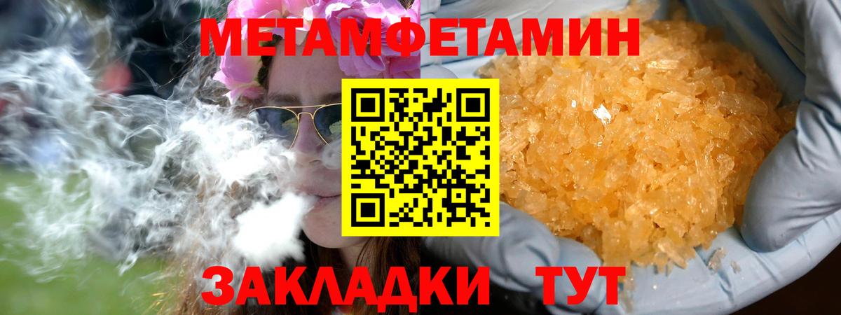 Метамфетамин винт  Метамфетамин винт  Вход с VPN  Людиново 