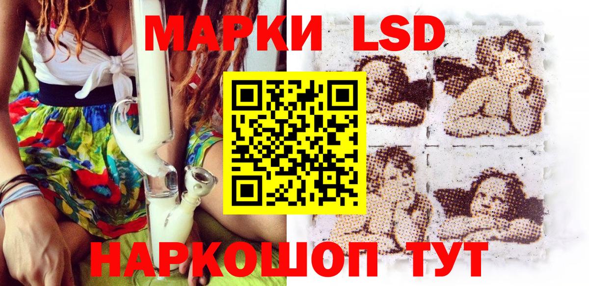 Марки 25I-NBOMe 1,8мг Людиново