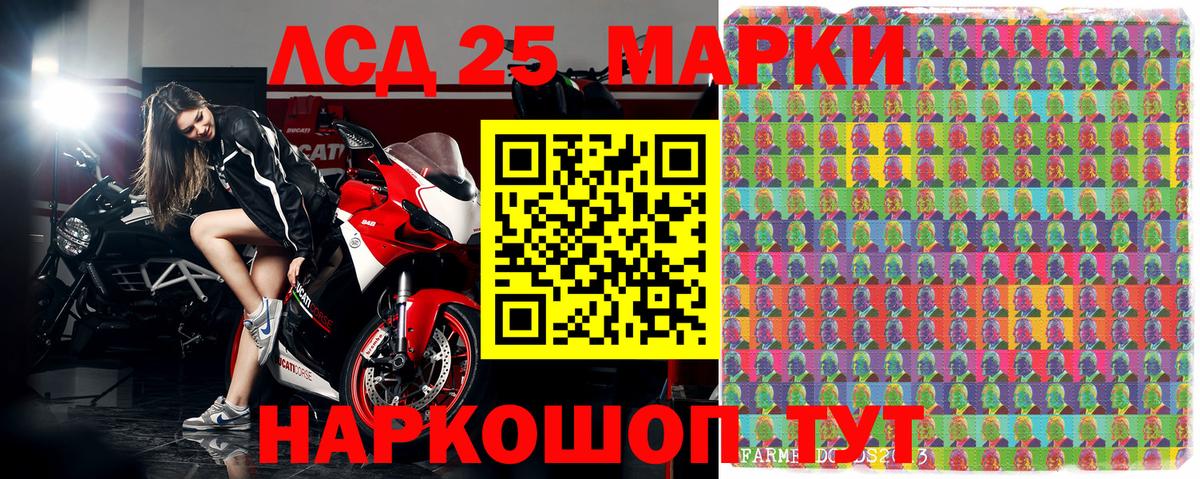 Людиново  Марки NBOMe 1,8мг  Наркотические марки  Вход с VPN 