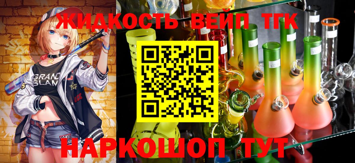 Людиново  Дистиллят ТГК Wax  Вход с VPN 