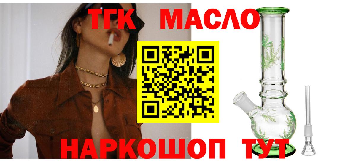 Дистиллят ТГК жижа Людиново