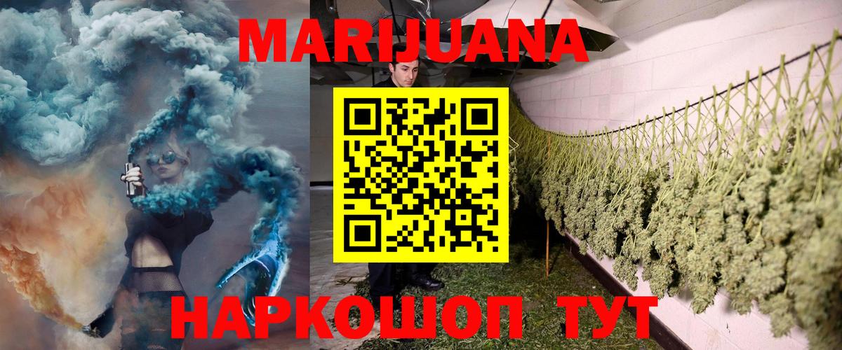 Конопля SATIVA & INDICA  Шишки марихуана Ganja  Людиново  Каннабис AK-47  Вход с VPN 